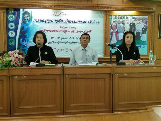 ประชุมครูประจำเดือนมีนาคม ปีการศึกษา 2559  20.03.60